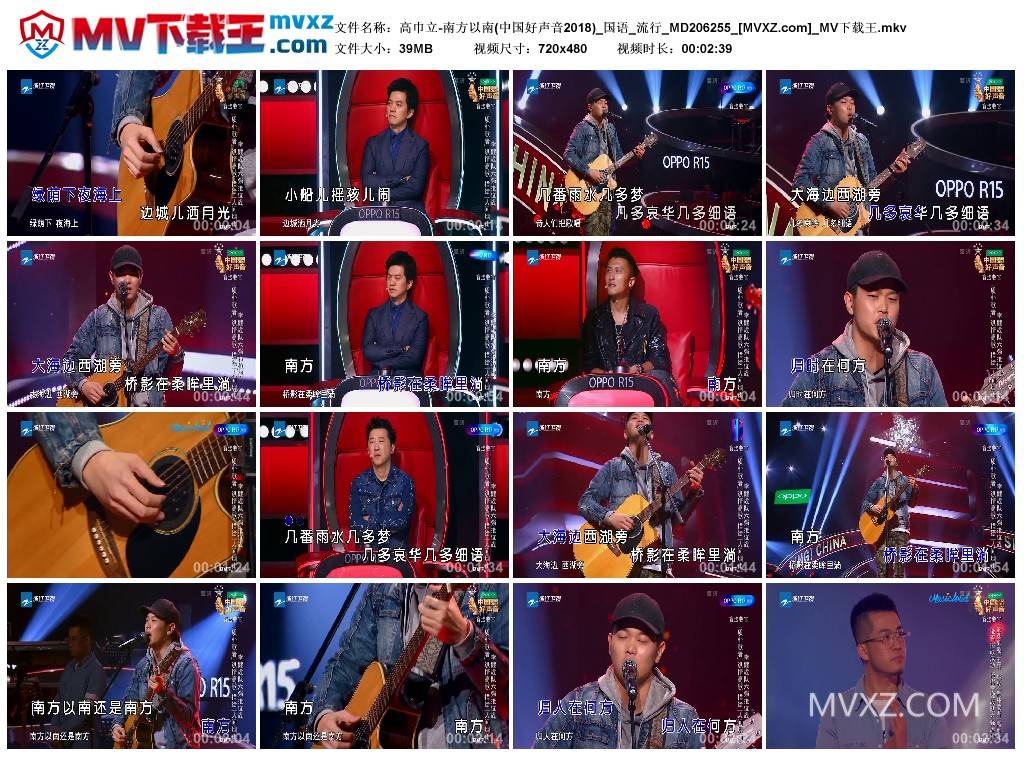 高巾立-南方以南(中国好声音2018)_国语_流行_MD206255